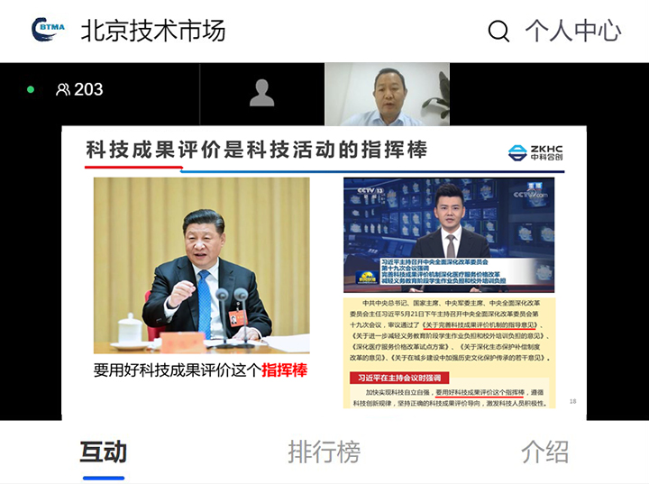 科技成果评价 科技成果评价